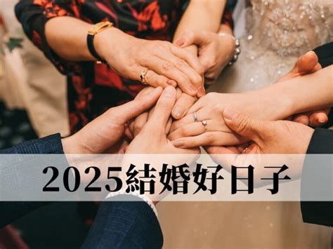 結婚擇日價錢|結婚擇日懶人包2024 